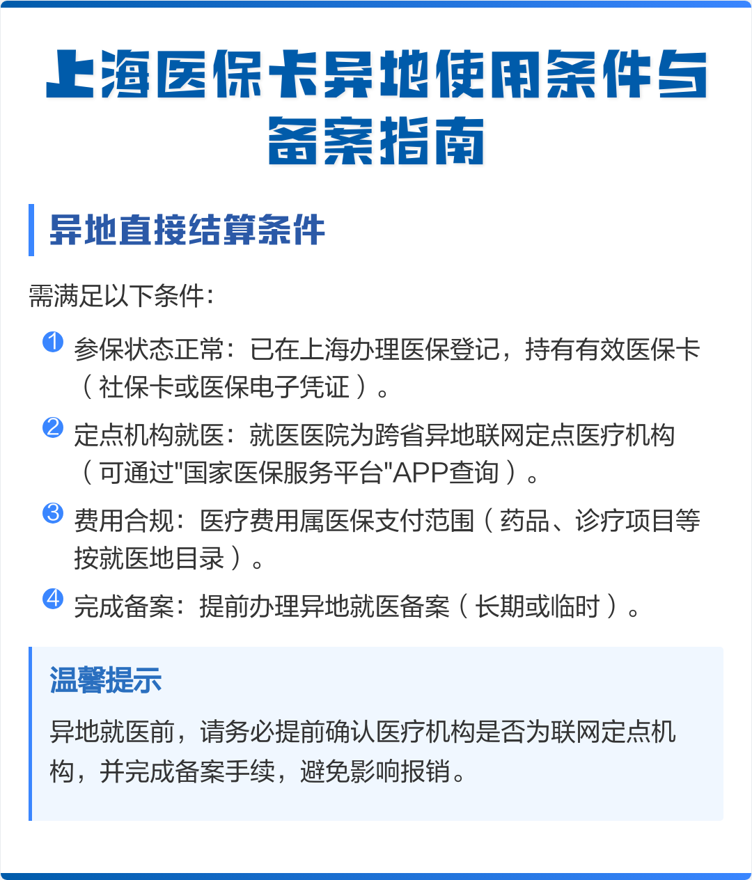 泗阳最新上海哪有套医保卡的方法分析(最方便真实的泗阳上海哪有套医保卡的地方方法)