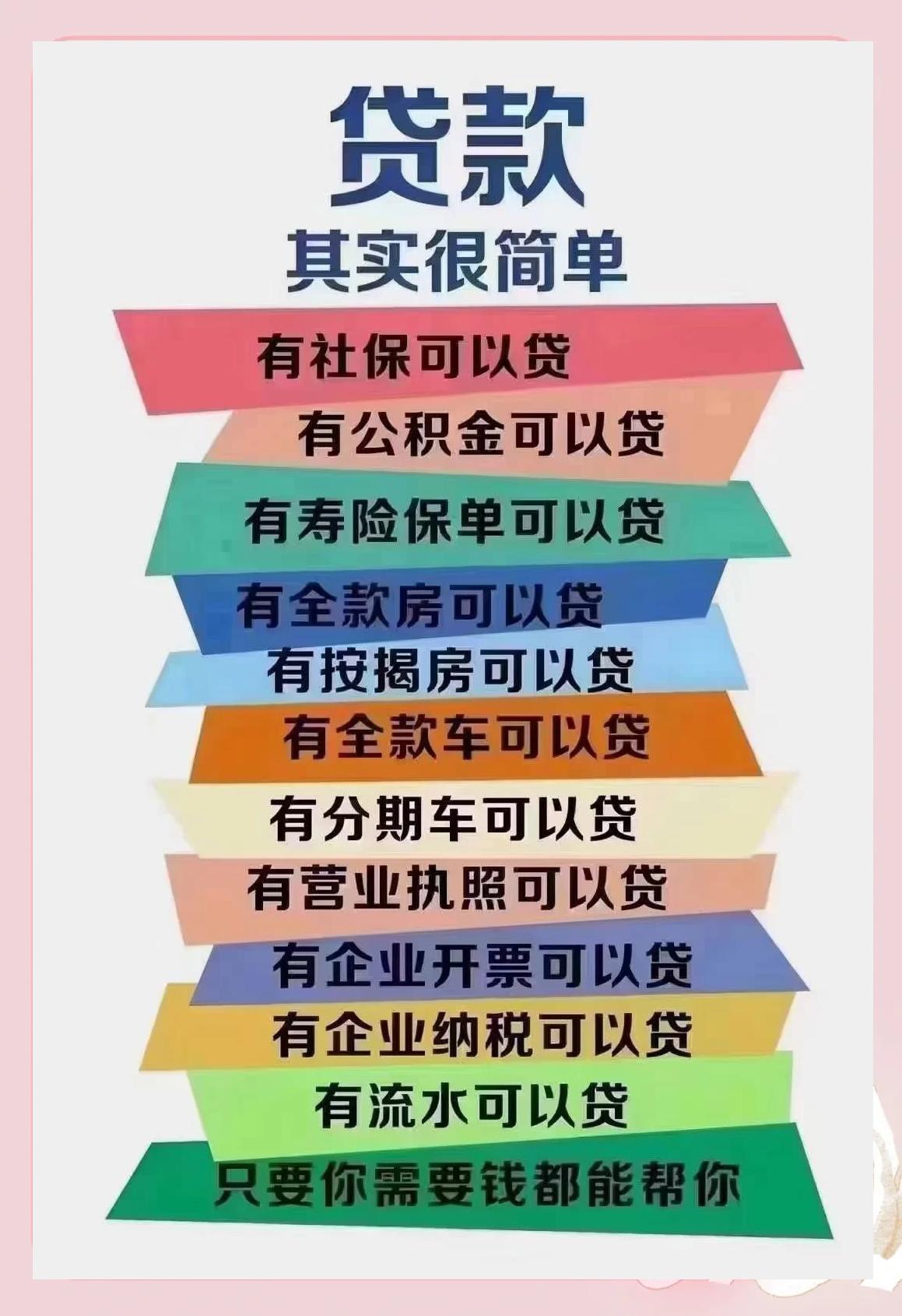 泗阳最新有社保必下的小额贷款方法分析(最方便真实的泗阳个人社保贷款能贷多少方法)
